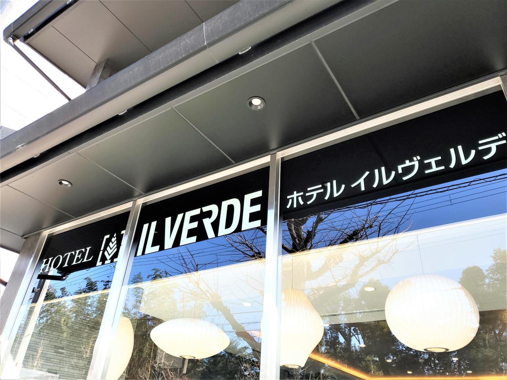 Hotel Il Verde Kyoto Extérieur photo